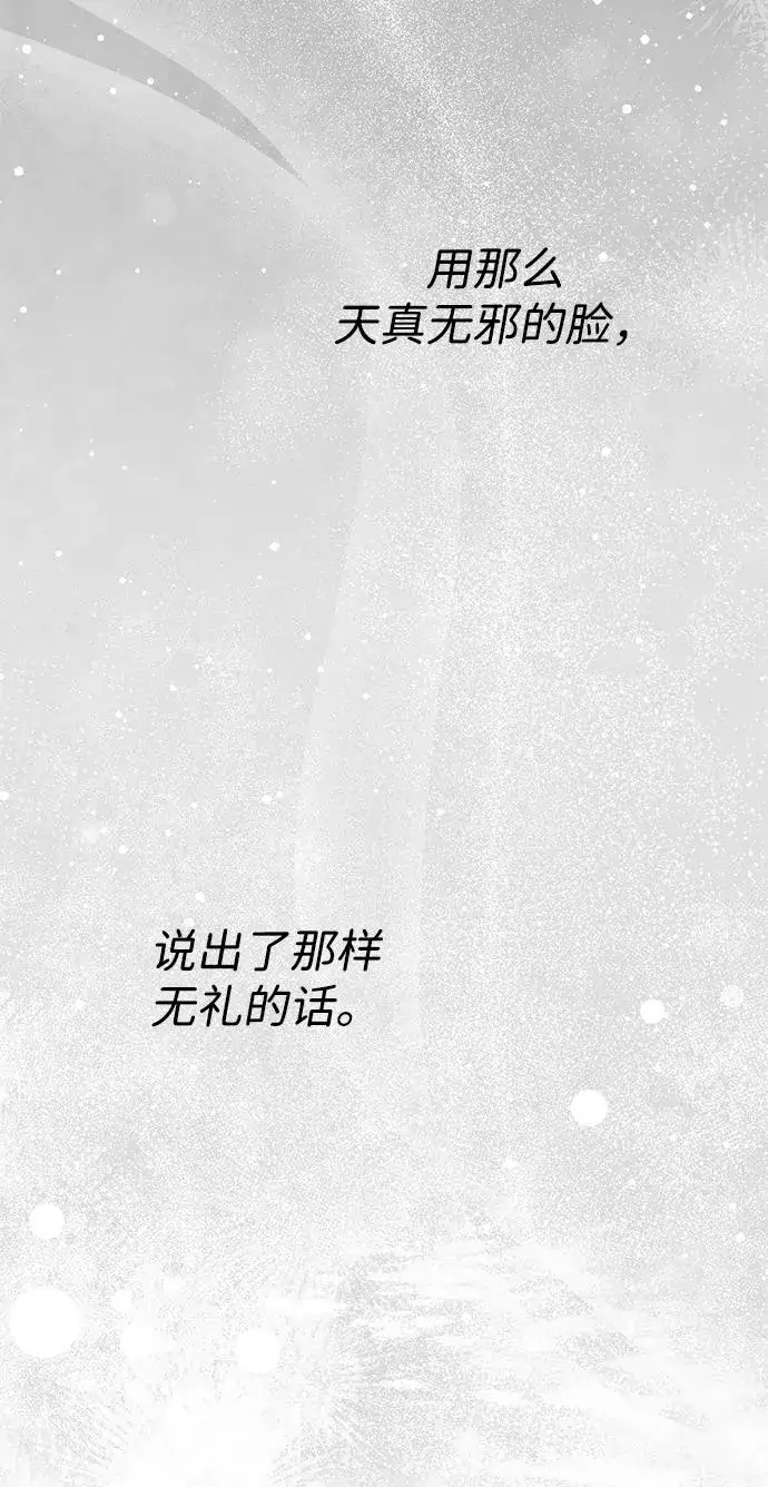 漫画《问题王子》[第116话] 不履行债务的人第69张图