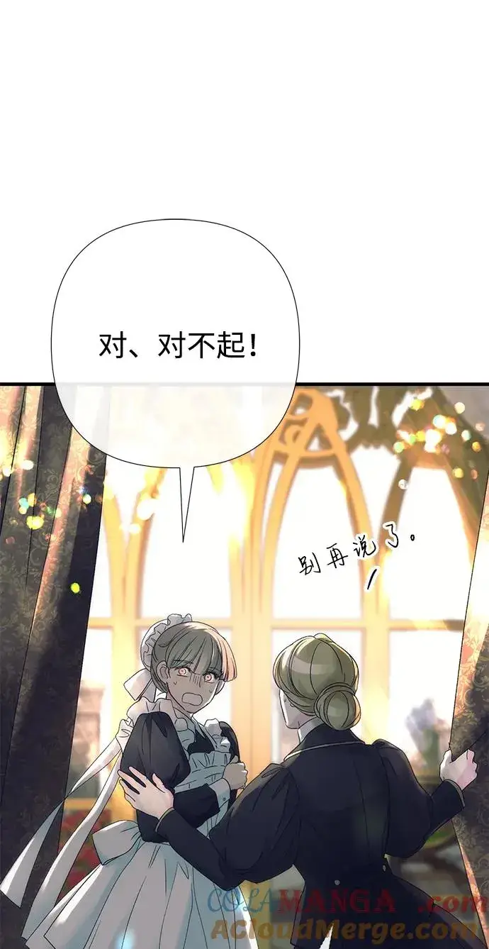 漫画《问题王子》[第116话] 不履行债务的人第7张图