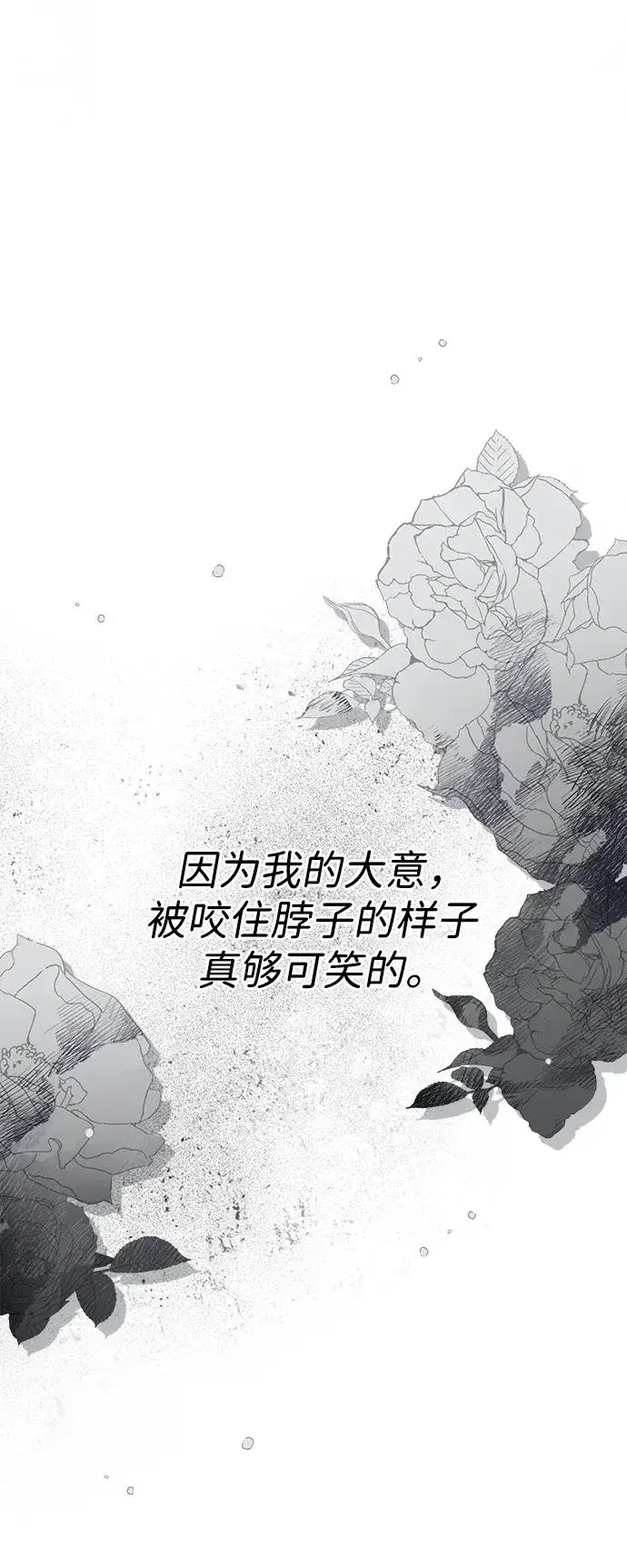 漫画《问题王子》[第116话] 不履行债务的人第71张图