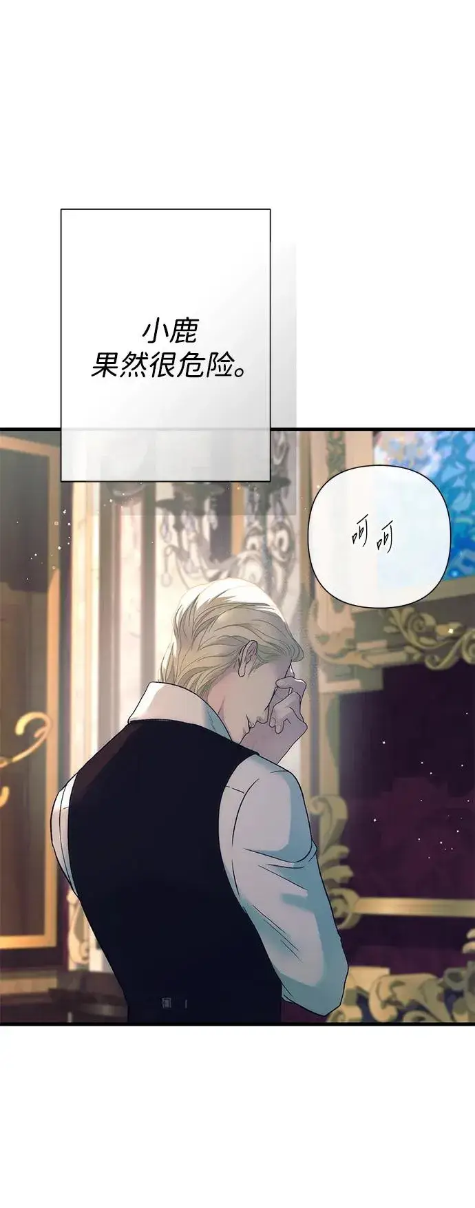 漫画《问题王子》[第116话] 不履行债务的人第72张图