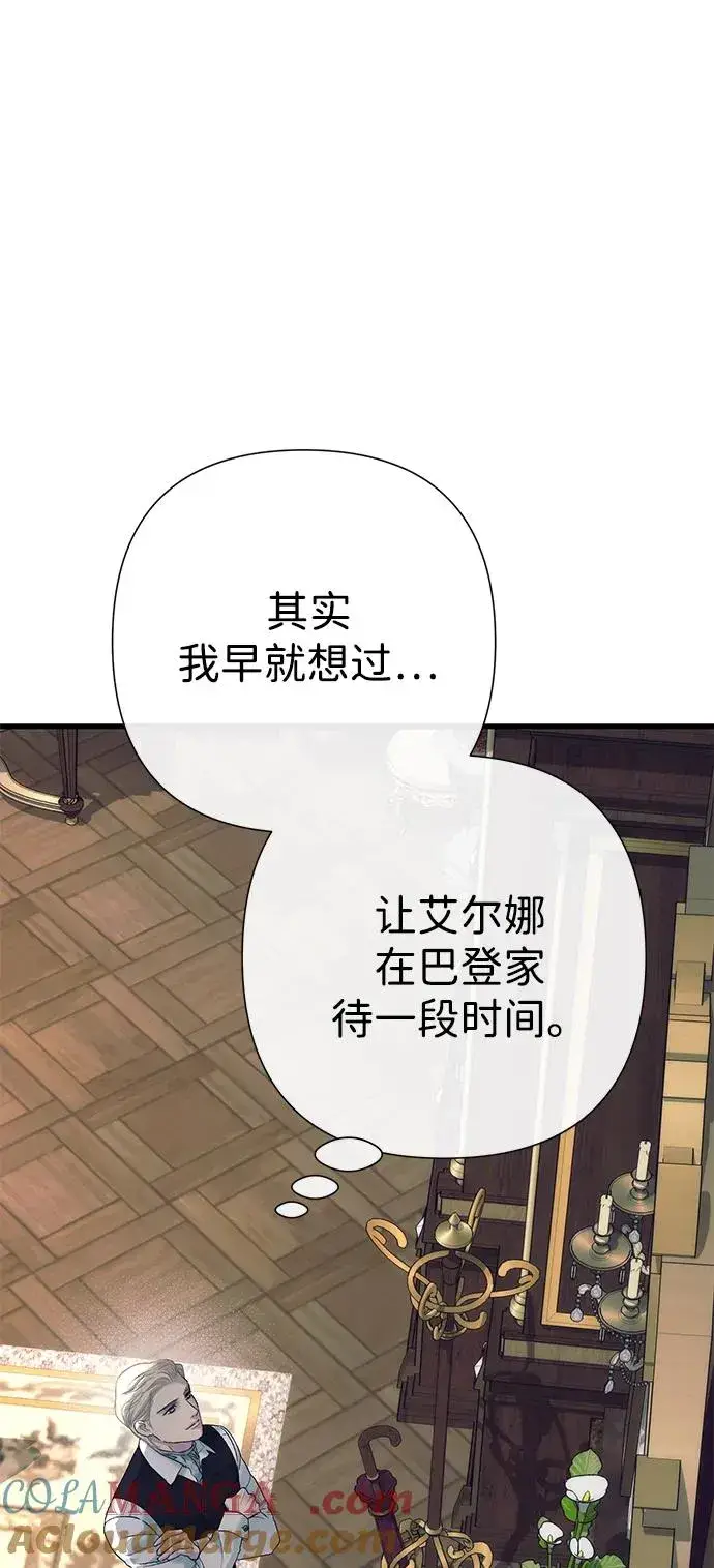 漫画《问题王子》[第116话] 不履行债务的人第73张图