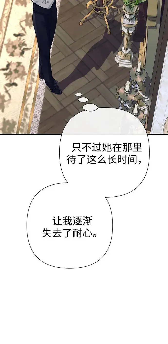 漫画《问题王子》[第116话] 不履行债务的人第74张图