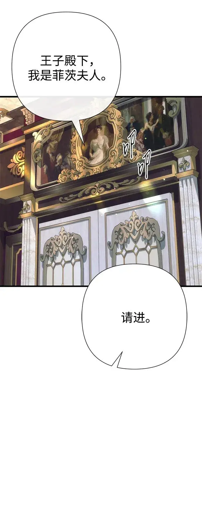 漫画《问题王子》[第116话] 不履行债务的人第75张图