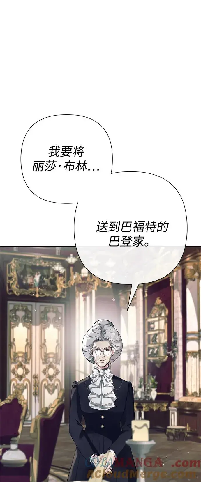 漫画《问题王子》[第116话] 不履行债务的人第76张图