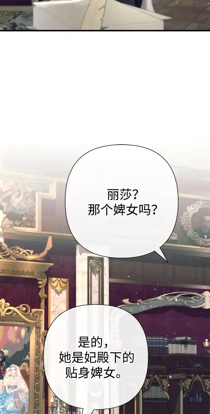 漫画《问题王子》[第116话] 不履行债务的人第77张图
