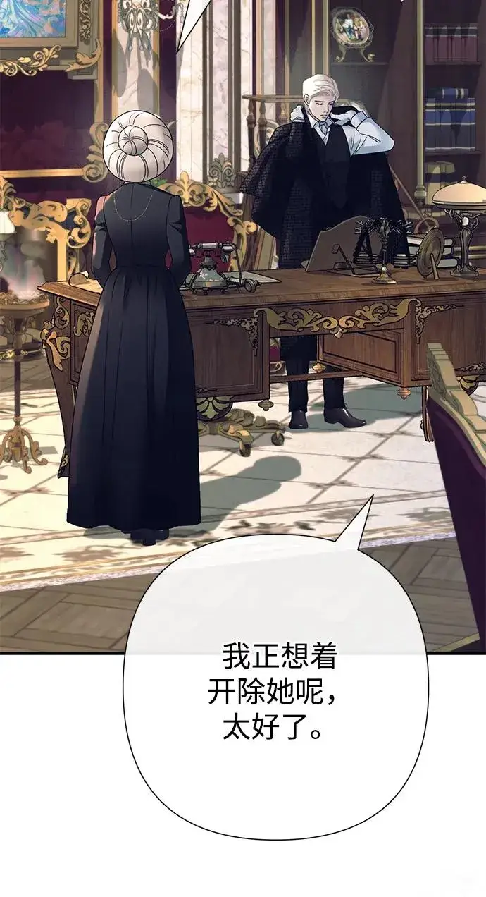 漫画《问题王子》[第116话] 不履行债务的人第78张图