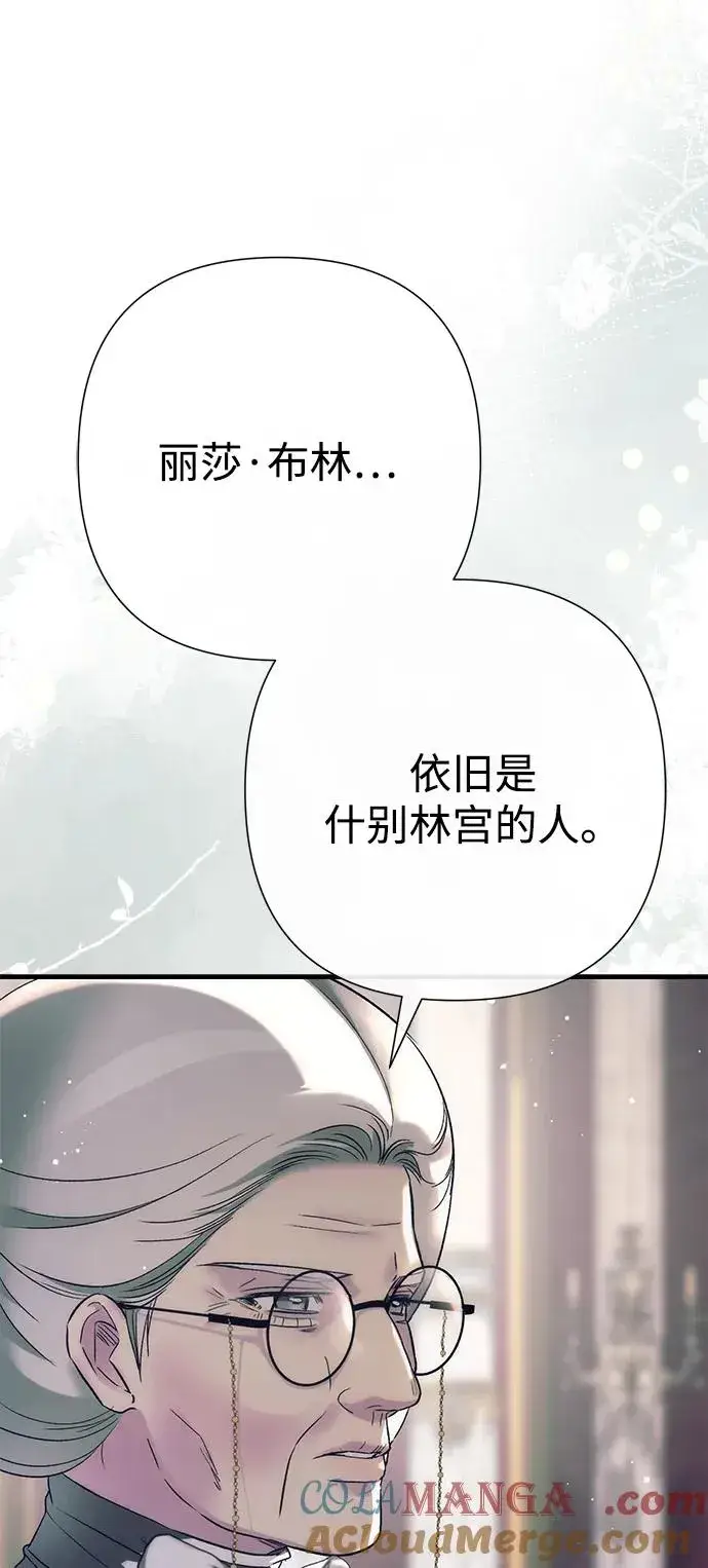 漫画《问题王子》[第116话] 不履行债务的人第79张图