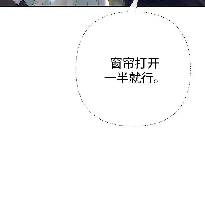漫画《问题王子》[第116话] 不履行债务的人第8张图