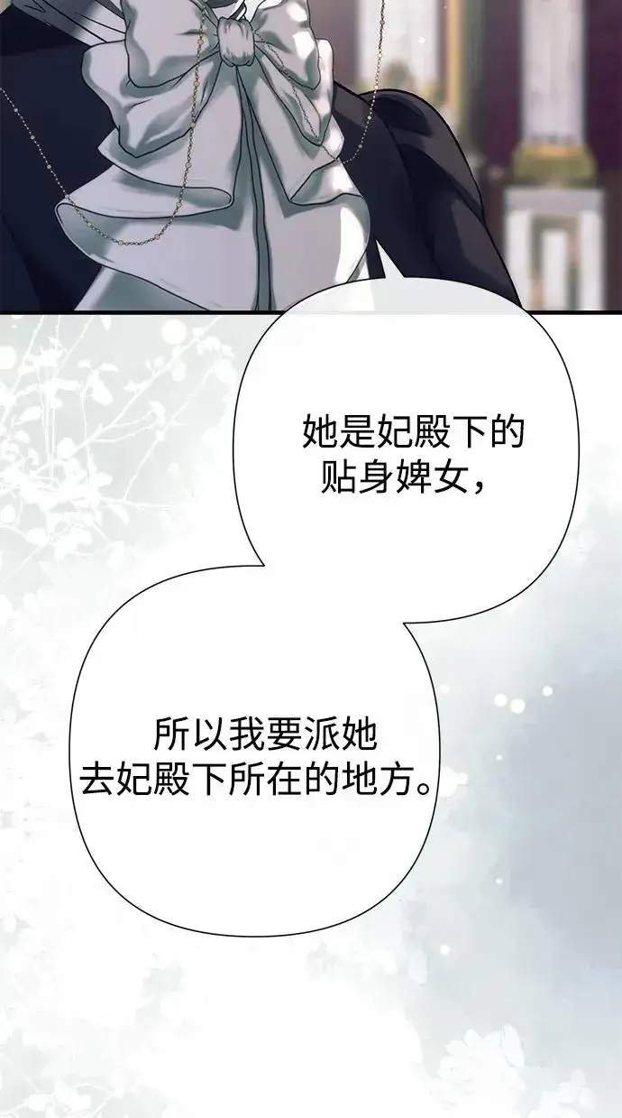 漫画《问题王子》[第116话] 不履行债务的人第80张图