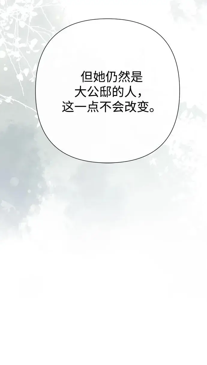 漫画《问题王子》[第116话] 不履行债务的人第81张图