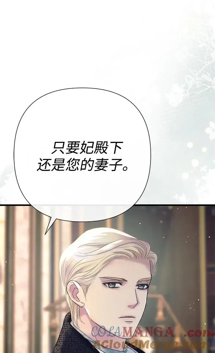 漫画《问题王子》[第116话] 不履行债务的人第82张图