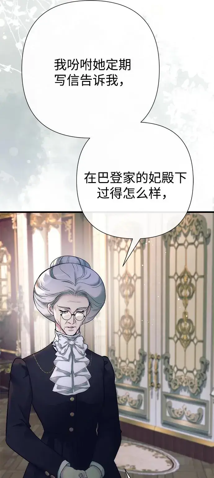 漫画《问题王子》[第116话] 不履行债务的人第84张图