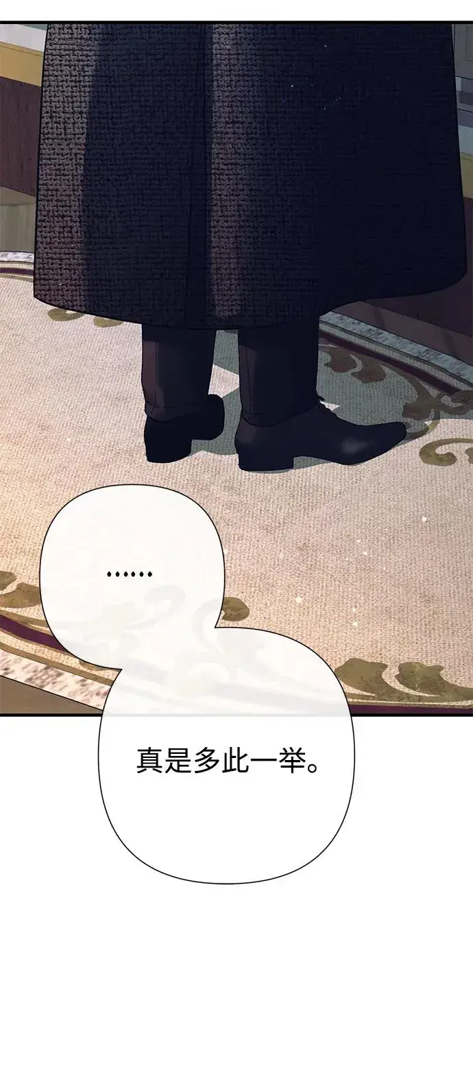 漫画《问题王子》[第116话] 不履行债务的人第87张图