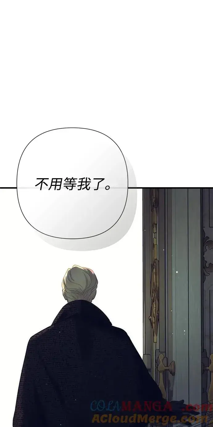 漫画《问题王子》[第116话] 不履行债务的人第88张图