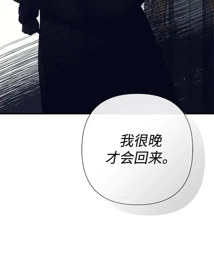 漫画《问题王子》[第116话] 不履行债务的人第89张图