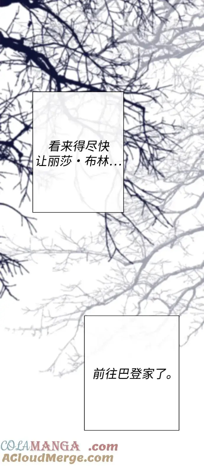 漫画《问题王子》[第116话] 不履行债务的人第91张图