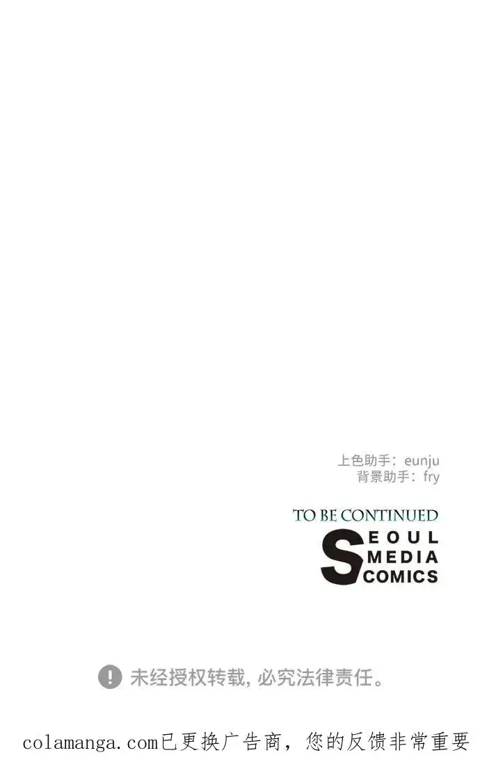 漫画《问题王子》[第116话] 不履行债务的人第92张图