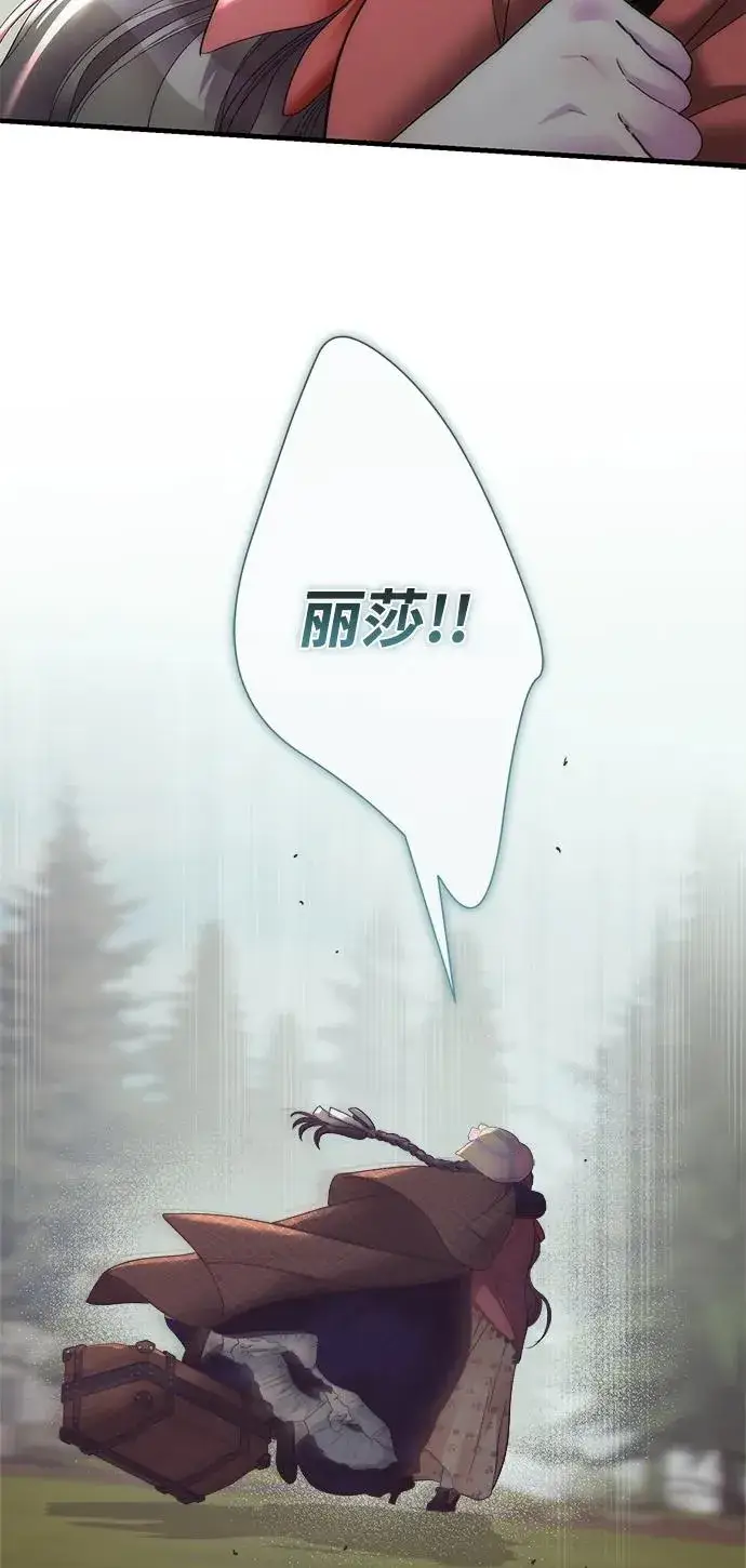 漫画《问题王子》[第117话] 我的妻子第100张图