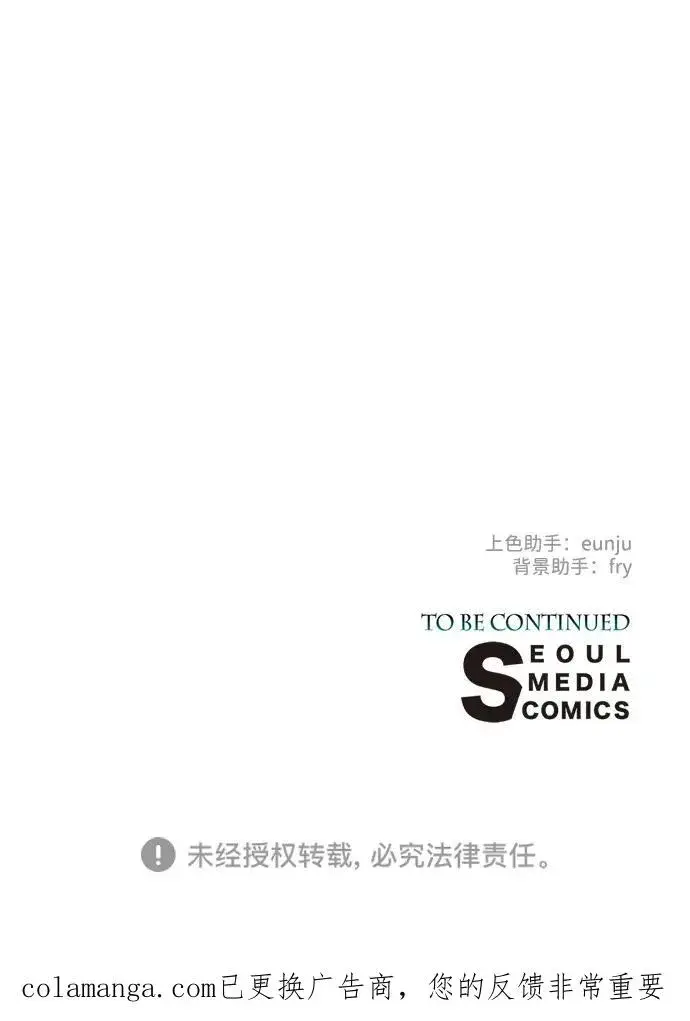 漫画《问题王子》[第117话] 我的妻子第103张图