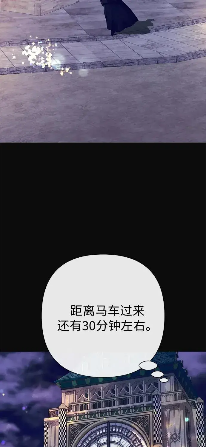 漫画《问题王子》[第117话] 我的妻子第16张图