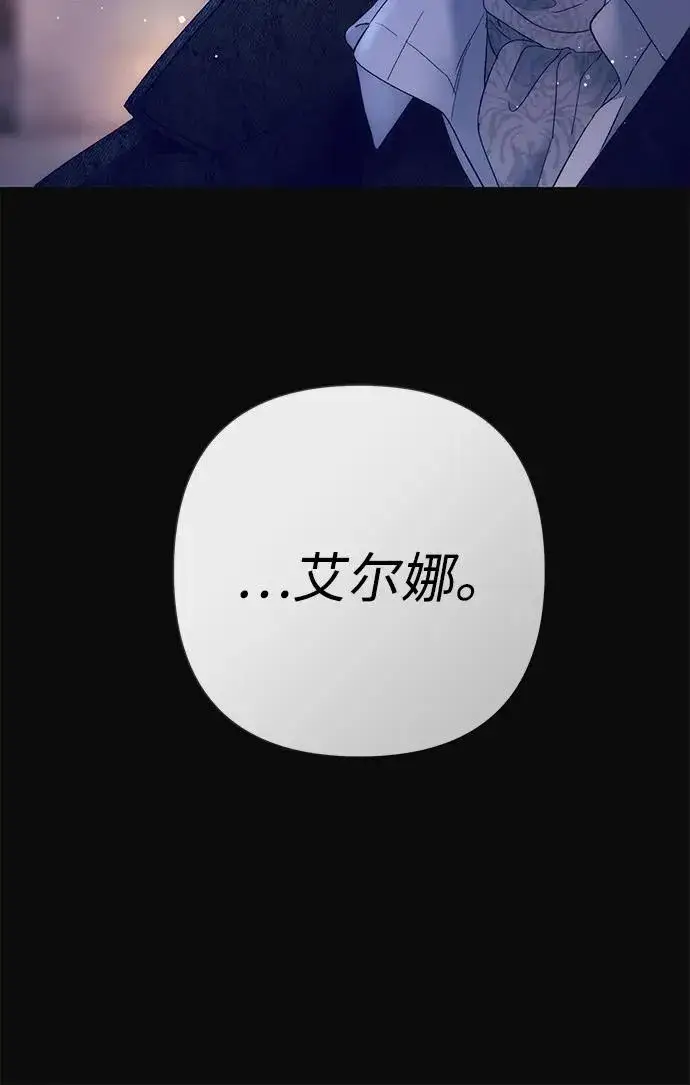 漫画《问题王子》[第117话] 我的妻子第18张图
