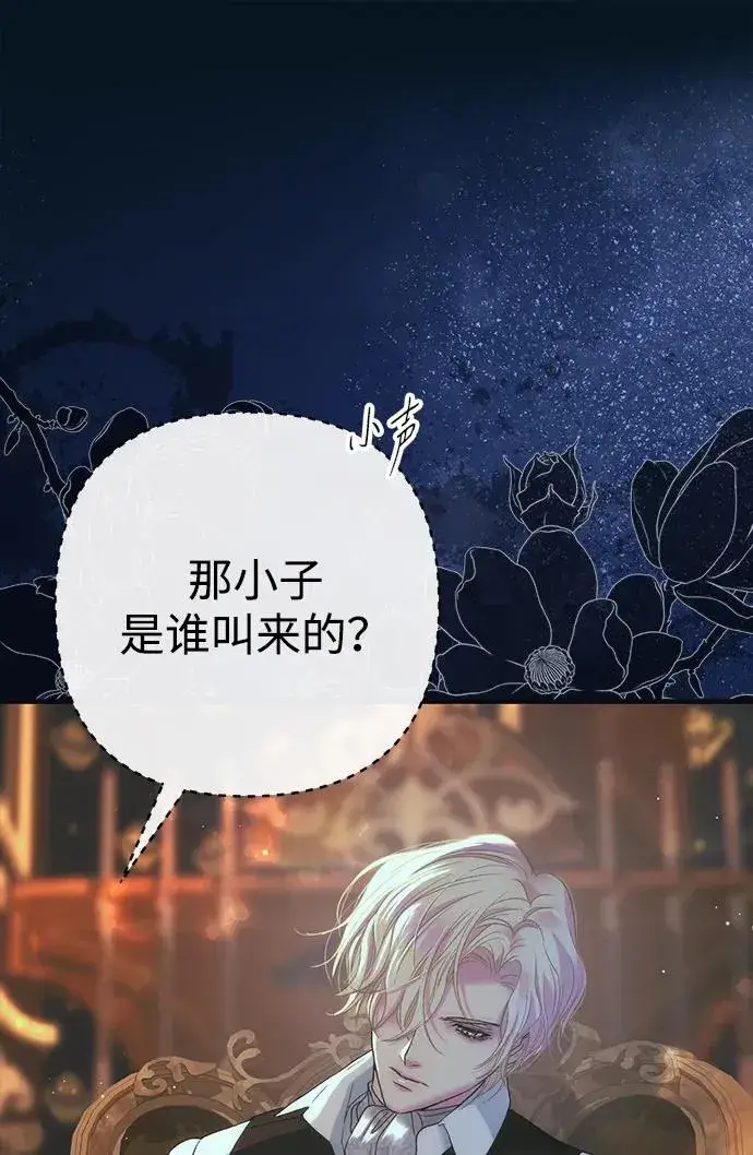 漫画《问题王子》[第117话] 我的妻子第2张图
