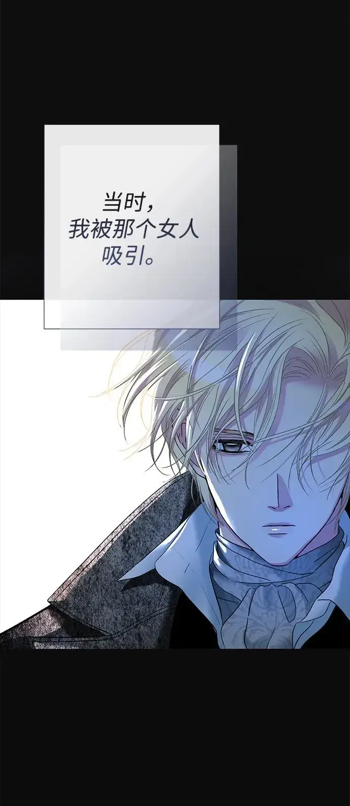 漫画《问题王子》[第117话] 我的妻子第22张图
