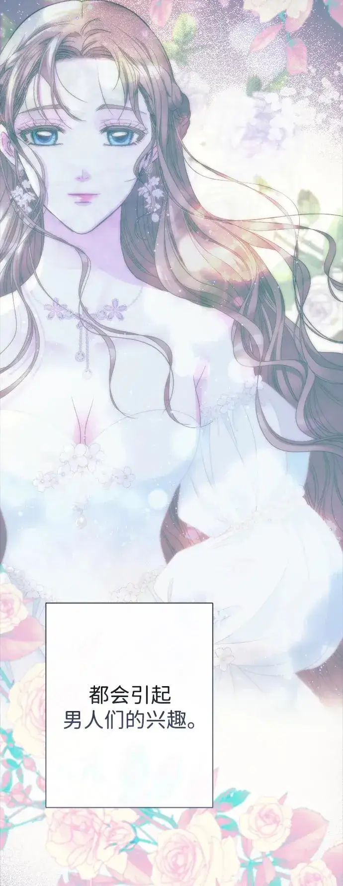 漫画《问题王子》[第117话] 我的妻子第24张图