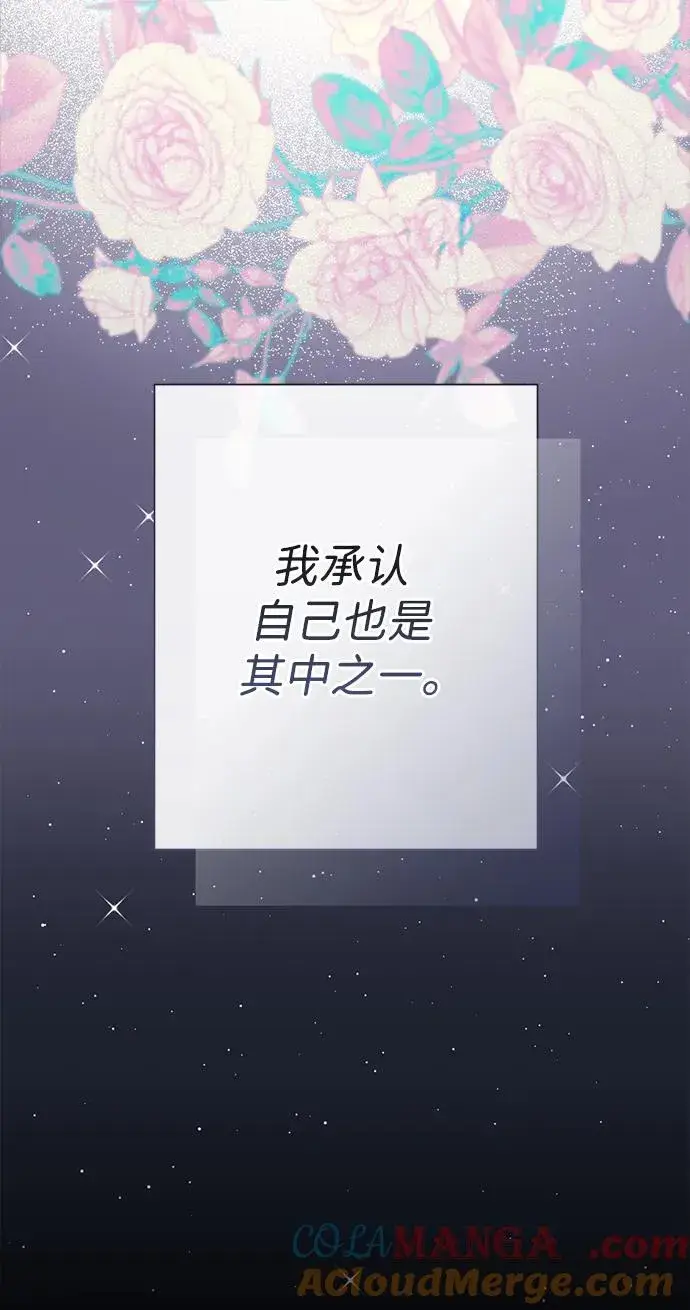 漫画《问题王子》[第117话] 我的妻子第25张图