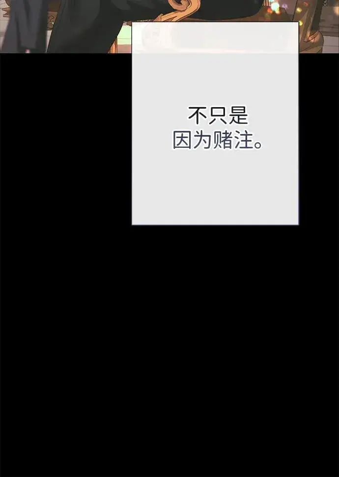 漫画《问题王子》[第117话] 我的妻子第27张图