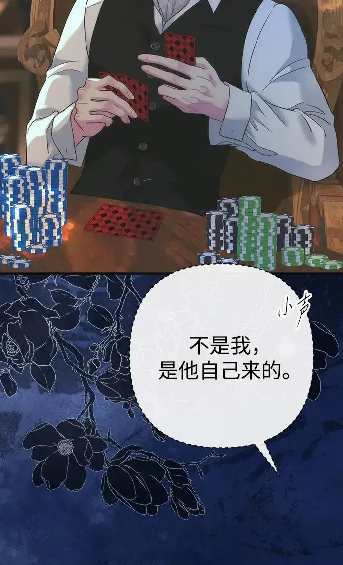 漫画《问题王子》[第117话] 我的妻子第3张图
