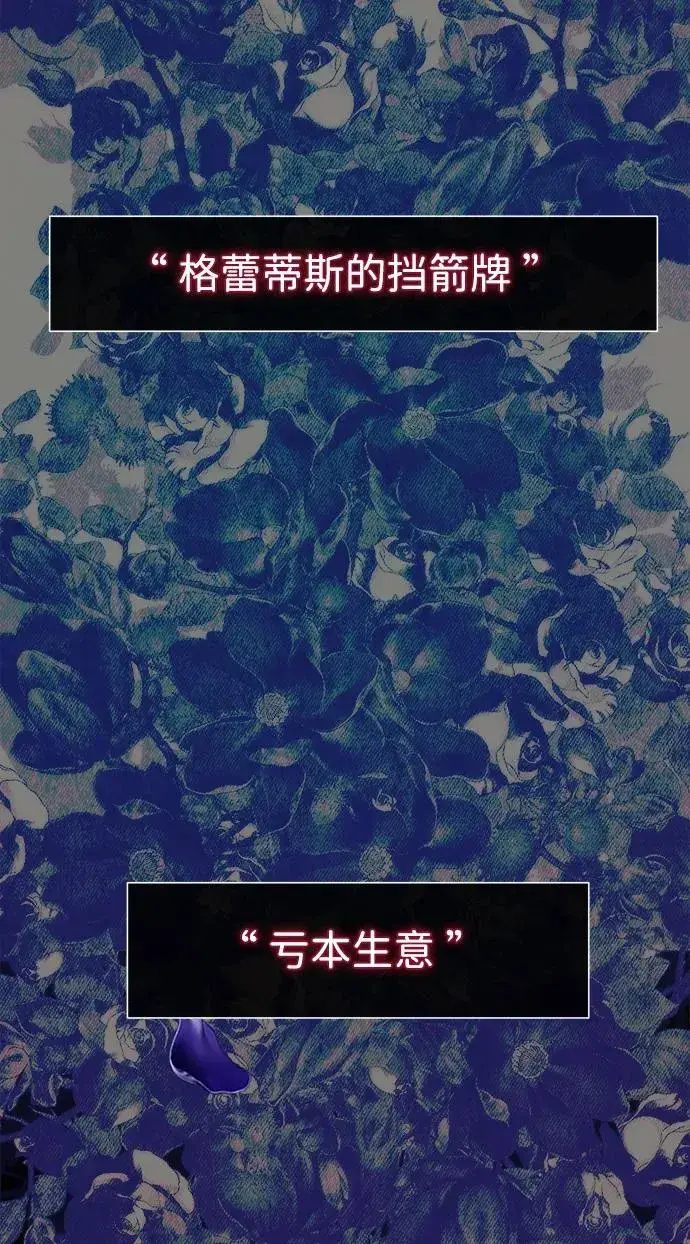 漫画《问题王子》[第117话] 我的妻子第34张图