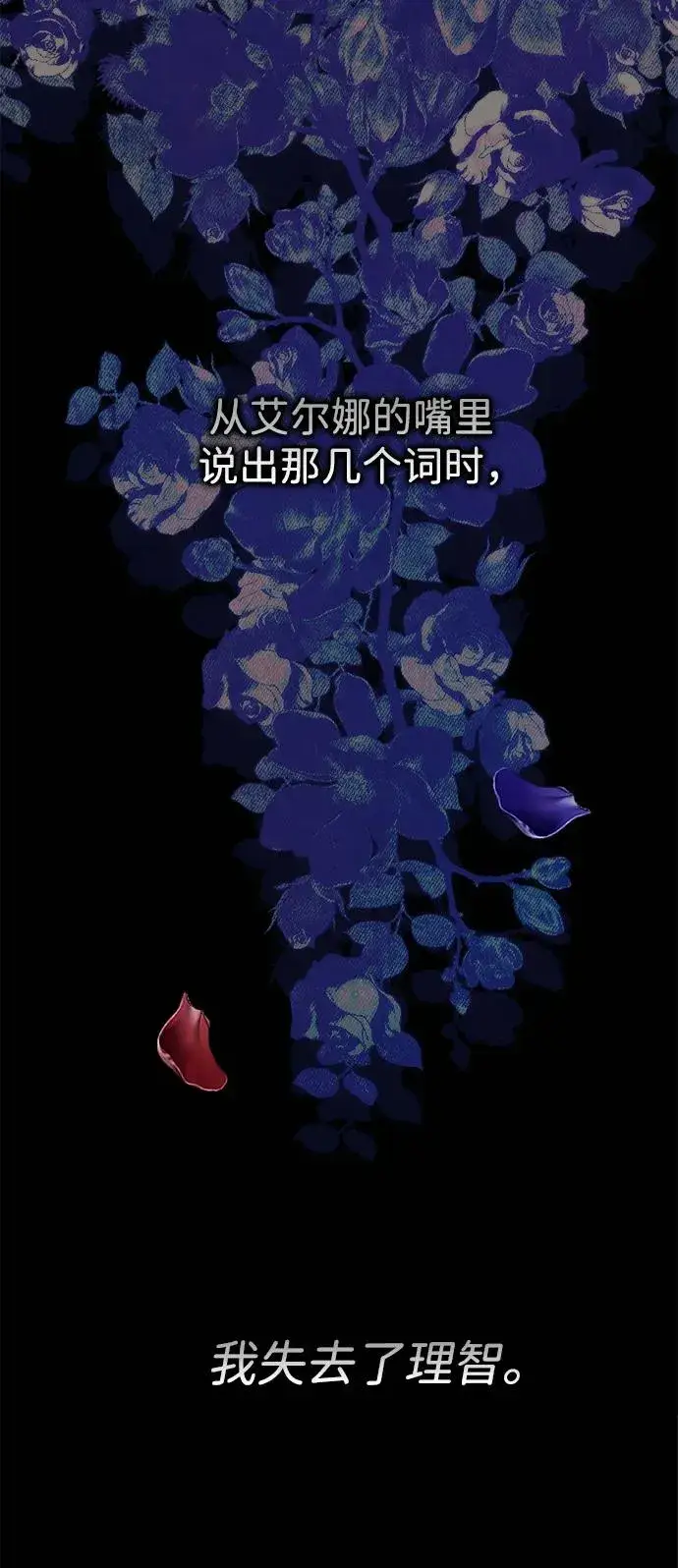漫画《问题王子》[第117话] 我的妻子第35张图
