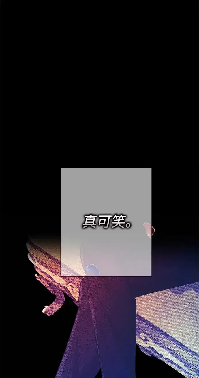 漫画《问题王子》[第117话] 我的妻子第36张图