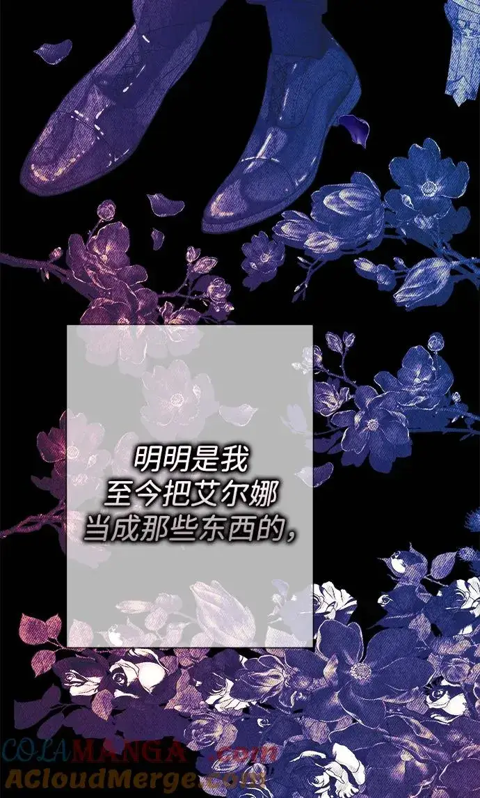 漫画《问题王子》[第117话] 我的妻子第37张图