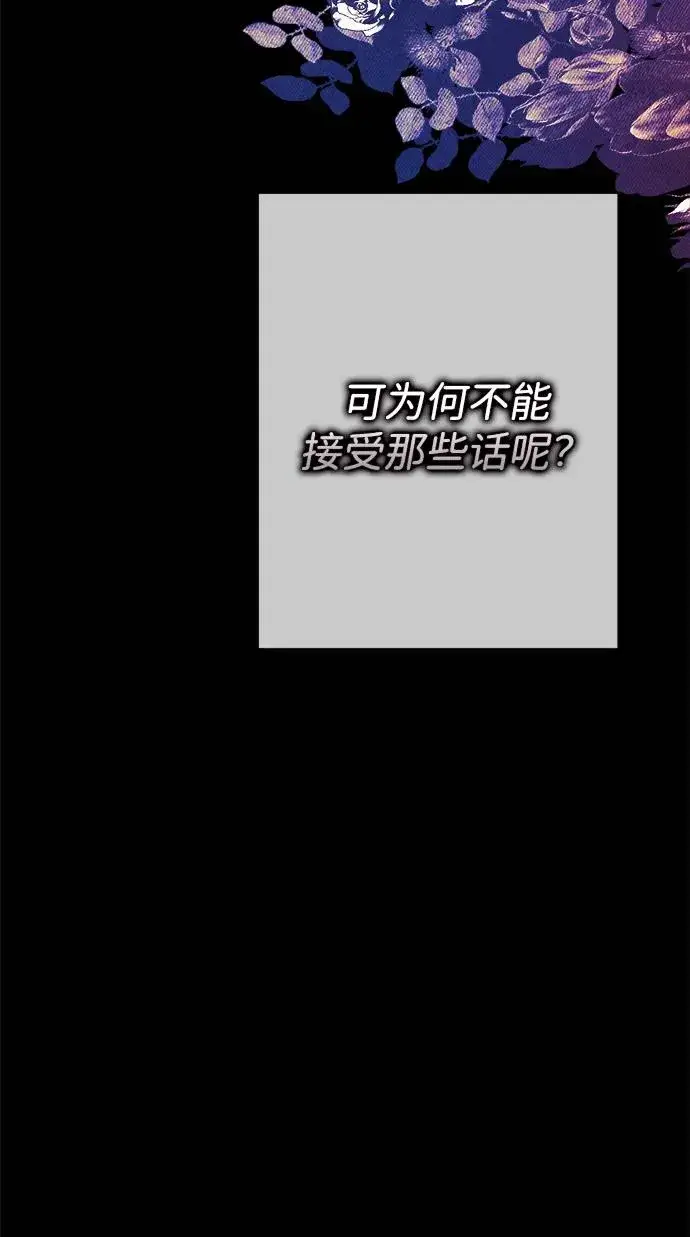 漫画《问题王子》[第117话] 我的妻子第38张图