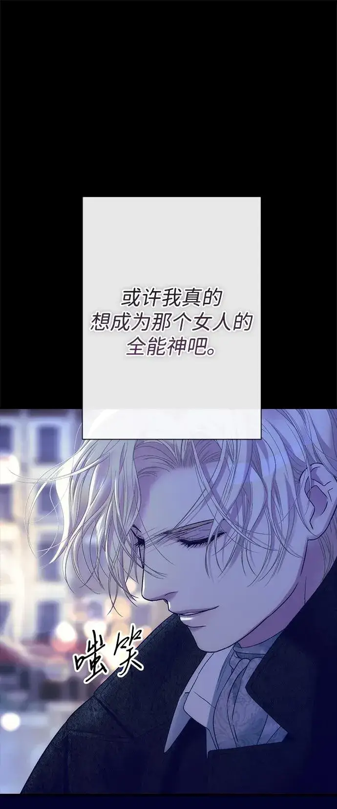 漫画《问题王子》[第117话] 我的妻子第39张图