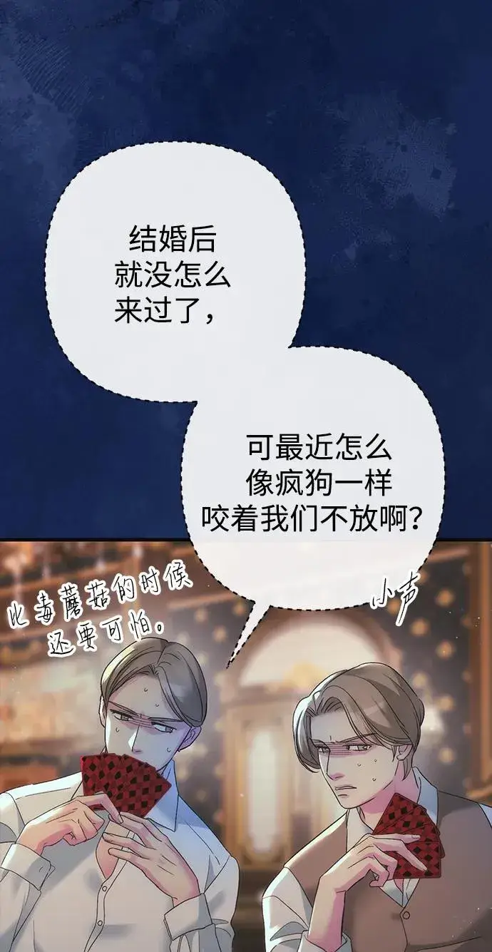 漫画《问题王子》[第117话] 我的妻子第4张图