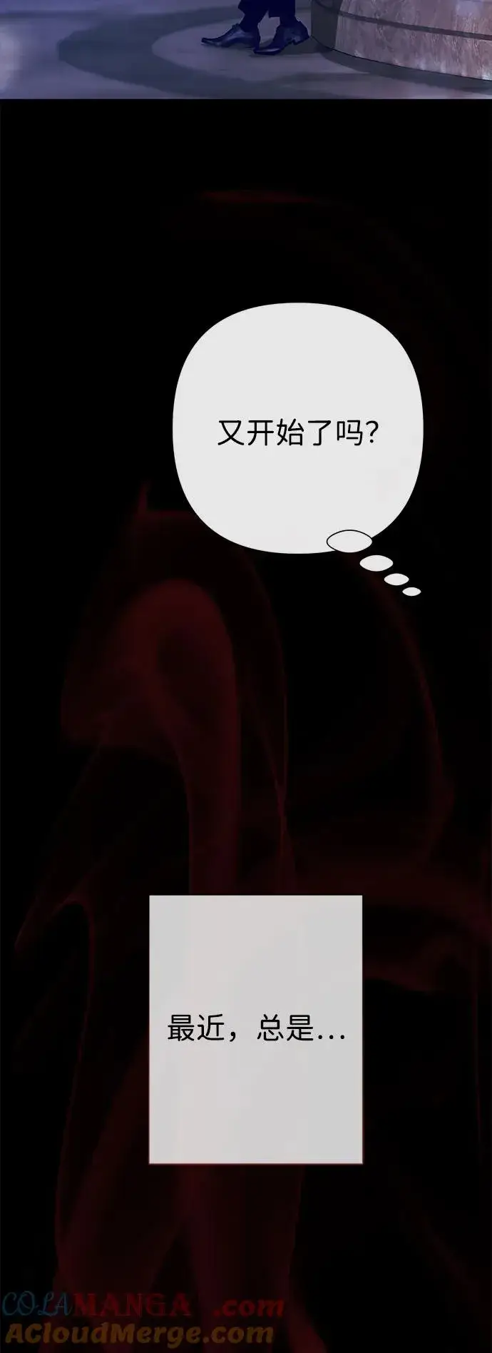 漫画《问题王子》[第117话] 我的妻子第41张图