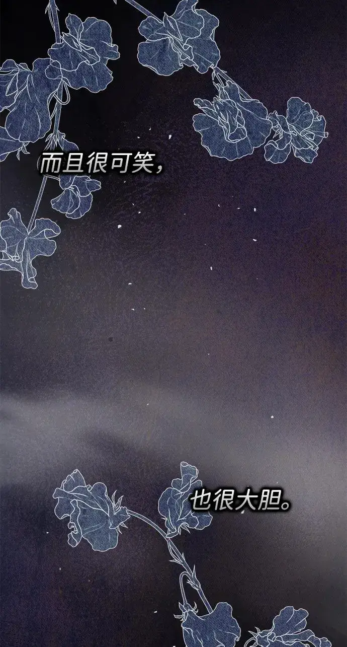 漫画《问题王子》[第117话] 我的妻子第47张图