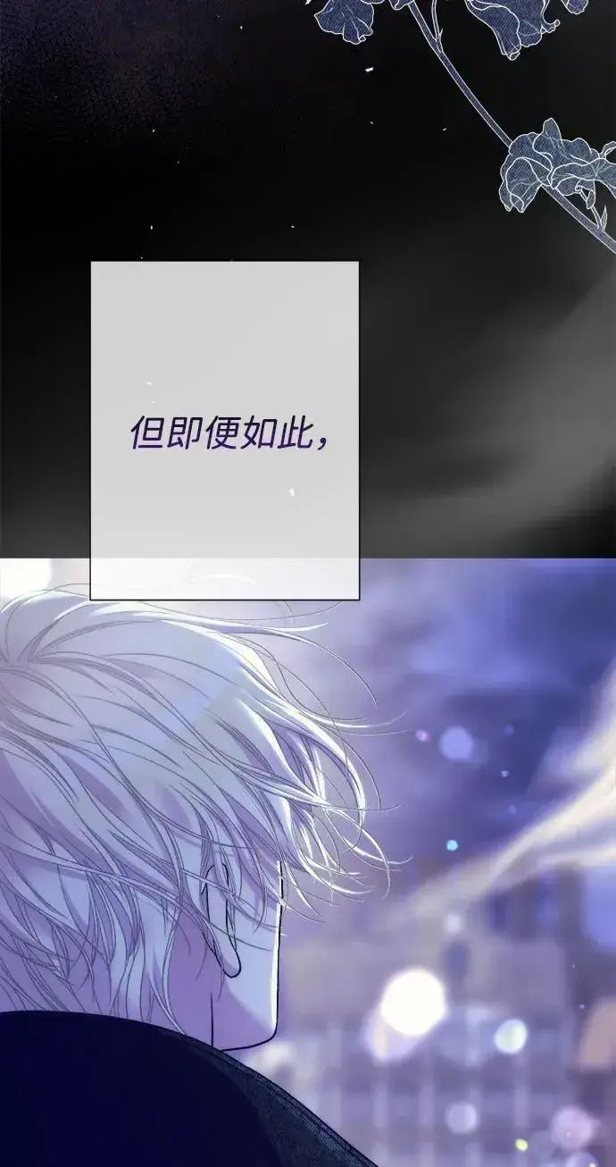 漫画《问题王子》[第117话] 我的妻子第48张图