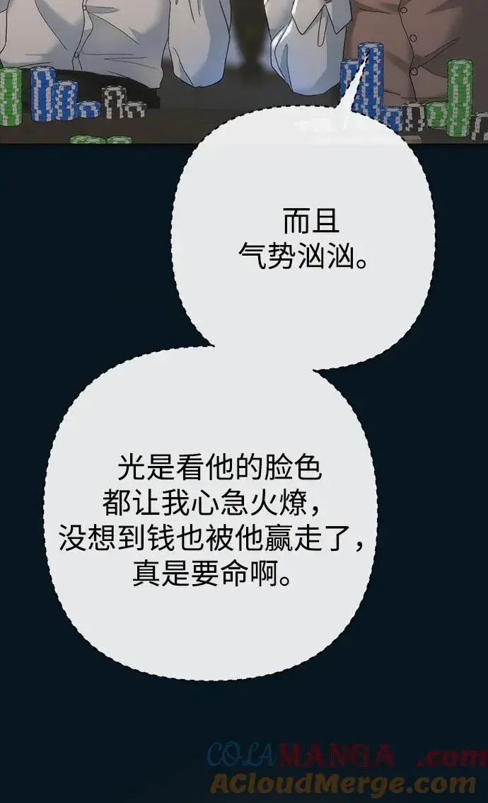 漫画《问题王子》[第117话] 我的妻子第5张图