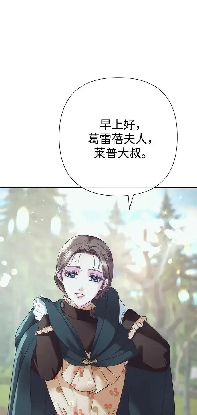 漫画《问题王子》[第117话] 我的妻子第62张图