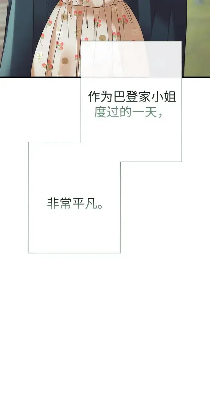 漫画《问题王子》[第117话] 我的妻子第63张图