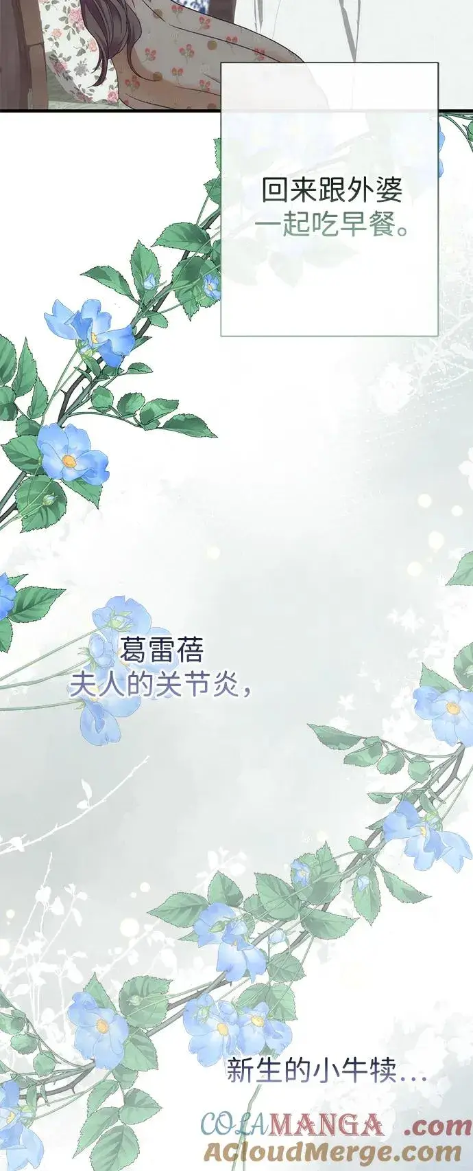 漫画《问题王子》[第117话] 我的妻子第65张图