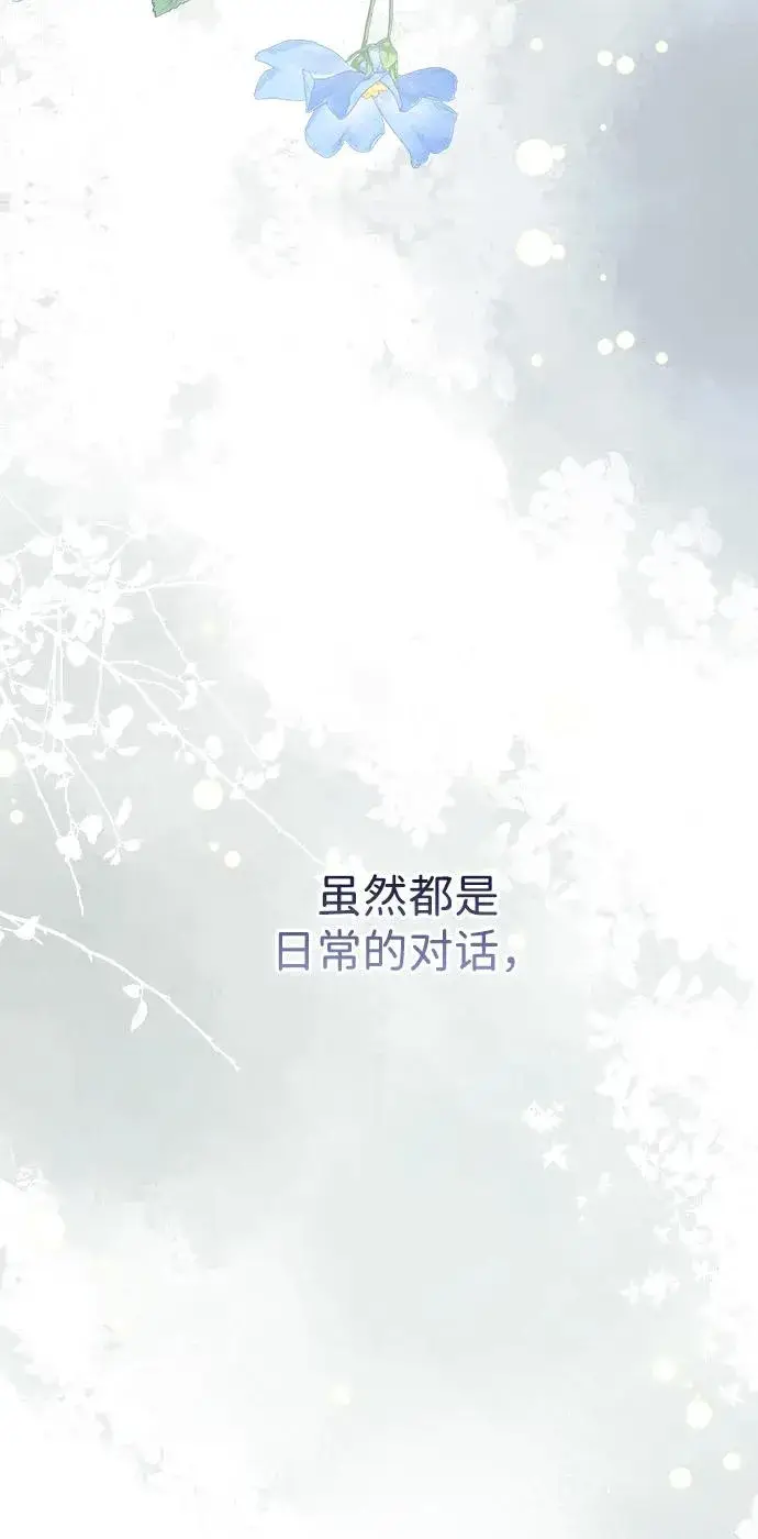 漫画《问题王子》[第117话] 我的妻子第66张图