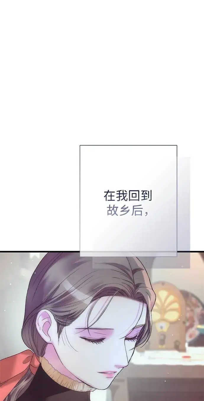 漫画《问题王子》[第117话] 我的妻子第68张图