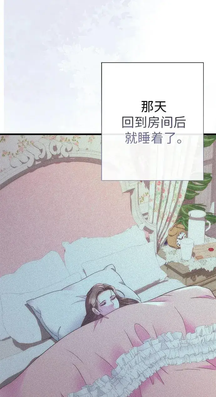 漫画《问题王子》[第117话] 我的妻子第83张图