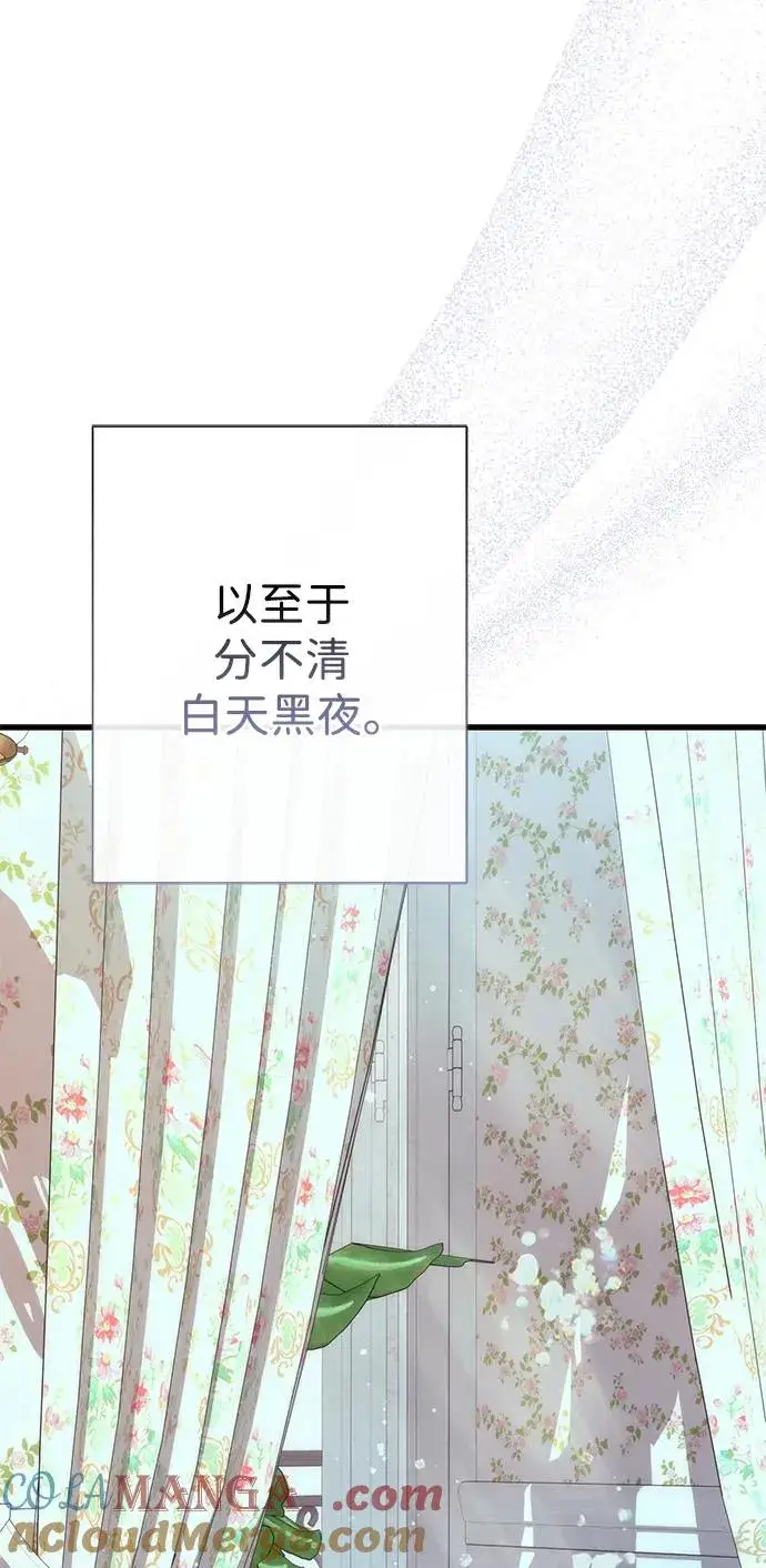 漫画《问题王子》[第117话] 我的妻子第85张图