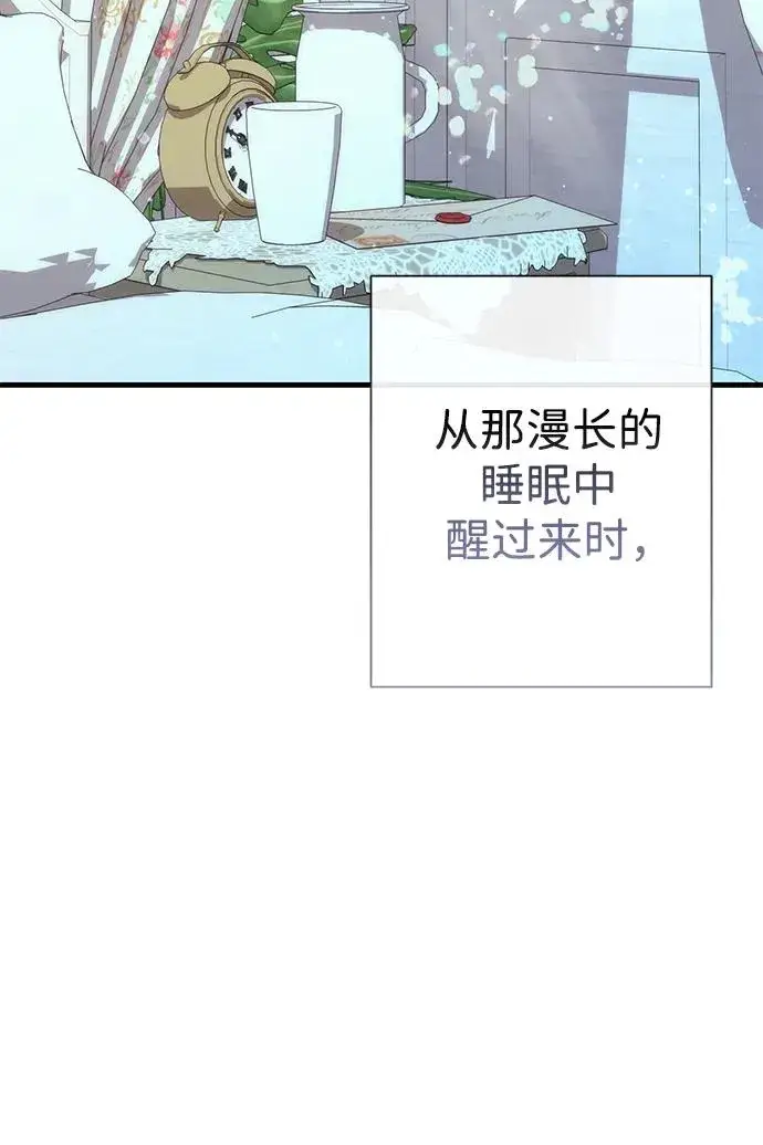 漫画《问题王子》[第117话] 我的妻子第86张图